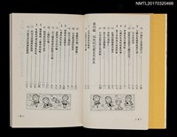 主要名稱：頭腦鍛鍊法圖檔，第5張，共8張