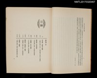 主要名稱：一九七八年台灣小說選圖檔，第3張，共5張