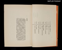 主要名稱：一九七八年台灣小說選圖檔，第4張，共5張