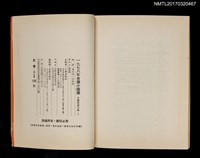 主要名稱：一九七八年台灣小說選圖檔，第5張，共5張