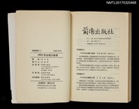 主要名稱：1982台灣小說選圖檔，第3張，共3張