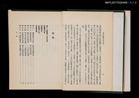 主要名稱：拍案驚奇（上、下）圖檔，第3張，共6張