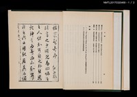 主要名稱：拍案驚奇（上、下）圖檔，第5張，共6張