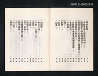 主要名稱：文季1卷1期 創刊號圖檔，第3張，共5張