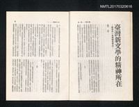 主要名稱：文季1卷1期 創刊號圖檔，第4張，共5張