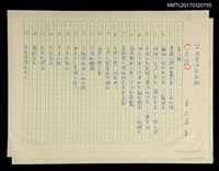 主要名稱：台灣老作家風貌目錄圖檔，第1張，共3張