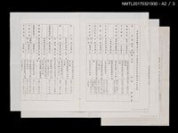 主要名稱：行政院新聞局致葉石濤書函圖檔，第2張，共3張