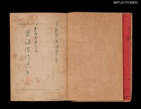 主要名稱：童謠傑作選集/叢書名(號)：臺灣兒童文庫圖檔，第3張，共18張