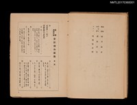 主要名稱：童謠傑作選集/叢書名(號)：臺灣兒童文庫圖檔，第5張，共18張