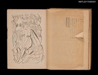 主要名稱：童謠傑作選集/叢書名(號)：臺灣兒童文庫圖檔，第12張，共18張