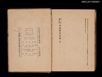 主要名稱：童謠傑作選集/叢書名(號)：臺灣兒童文庫圖檔，第18張，共18張