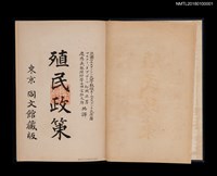 主要名稱：殖民政策圖檔，第2張，共9張