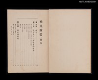 主要名稱：殖民政策圖檔，第3張，共9張