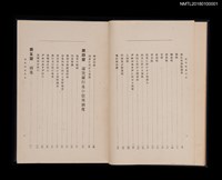 主要名稱：殖民政策圖檔，第4張，共9張