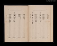 主要名稱：殖民政策圖檔，第5張，共9張