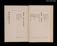 主要名稱：殖民政策圖檔，第6張，共9張