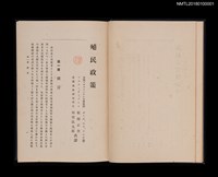 主要名稱：殖民政策圖檔，第7張，共9張