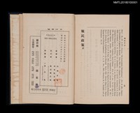 主要名稱：殖民政策圖檔，第8張，共9張