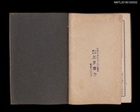 主要名稱：臺灣列紳傳圖檔，第15張，共15張