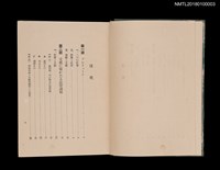 主要名稱：文藝と法律圖檔，第4張，共10張