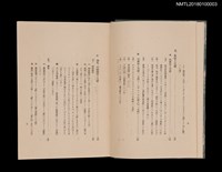 主要名稱：文藝と法律圖檔，第5張，共10張