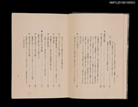 主要名稱：文藝と法律圖檔，第6張，共10張