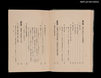 主要名稱：文藝と法律圖檔，第7張，共10張