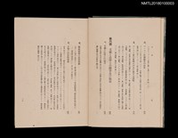 主要名稱：文藝と法律圖檔，第8張，共10張