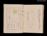 主要名稱：文藝と法律圖檔，第9張，共10張