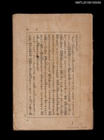 主要名稱：姑娘の父母––崇貞ローマンス（殘本）圖檔，第1張，共5張