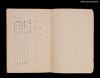 主要名稱：姑娘の父母––崇貞ローマンス（殘本）圖檔，第2張，共5張