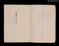 主要名稱：姑娘の父母––崇貞ローマンス（殘本）圖檔，第3張，共5張