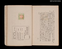 主要名稱：姑娘の父母––崇貞ローマンス（殘本）圖檔，第4張，共5張