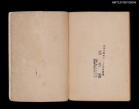 主要名稱：姑娘の父母––崇貞ローマンス（殘本）圖檔，第5張，共5張