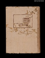 主要名稱：今村義夫遺稿集圖檔，第2張，共15張