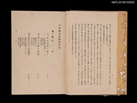 主要名稱：今村義夫遺稿集圖檔，第4張，共15張