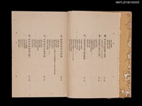 主要名稱：今村義夫遺稿集圖檔，第5張，共15張