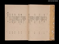 主要名稱：今村義夫遺稿集圖檔，第6張，共15張