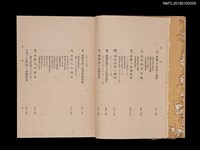 主要名稱：今村義夫遺稿集圖檔，第7張，共15張