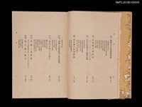 主要名稱：今村義夫遺稿集圖檔，第9張，共15張