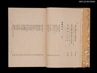 主要名稱：今村義夫遺稿集圖檔，第10張，共15張