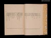 主要名稱：今村義夫遺稿集圖檔，第12張，共15張