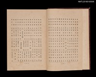 主要名稱：南進日本之第一線に起つ 新臺灣之人物圖檔，第4張，共12張