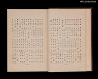 主要名稱：南進日本之第一線に起つ 新臺灣之人物圖檔，第5張，共12張