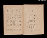 主要名稱：南進日本之第一線に起つ 新臺灣之人物圖檔，第6張，共12張