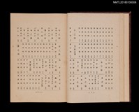 主要名稱：南進日本之第一線に起つ 新臺灣之人物圖檔，第7張，共12張