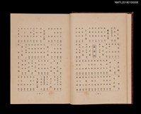 主要名稱：南進日本之第一線に起つ 新臺灣之人物圖檔，第9張，共12張