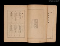 主要名稱：祈る シベリヤ女囚圖檔，第3張，共4張