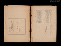 主要名稱：祈る シベリヤ女囚圖檔，第4張，共4張