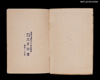 主要名稱：臺灣文化史說圖檔，第2張，共8張